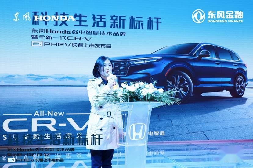 东风Honda全新一代CR-V e:PHEV长春区域上市