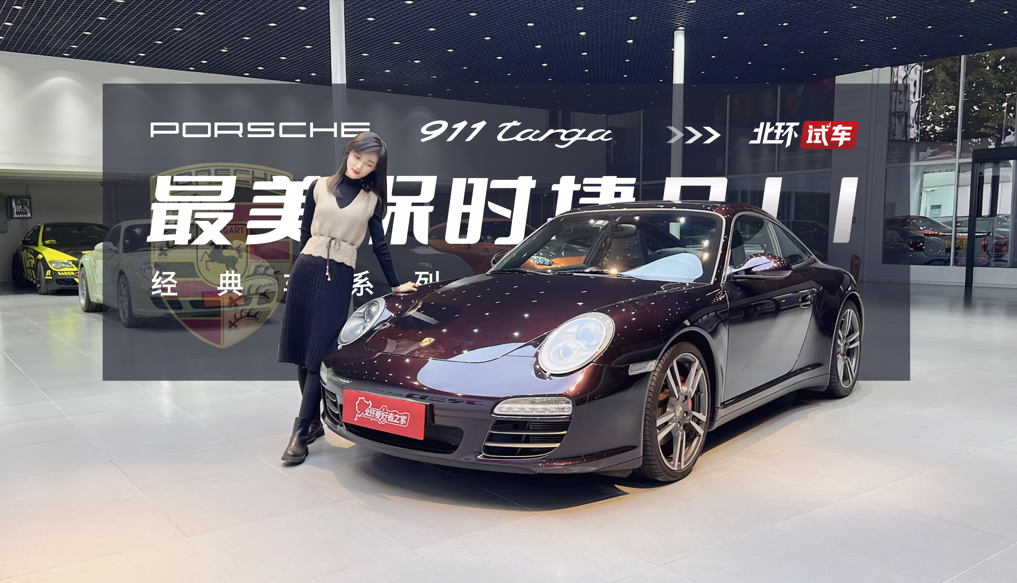 r997.2 Targa 4Sԇ{w򞣡ʮǰ911