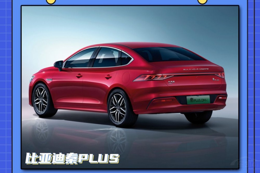 比亚迪秦PLUS对比吉利星瑞 谁是真正的“家轿颠覆者”？