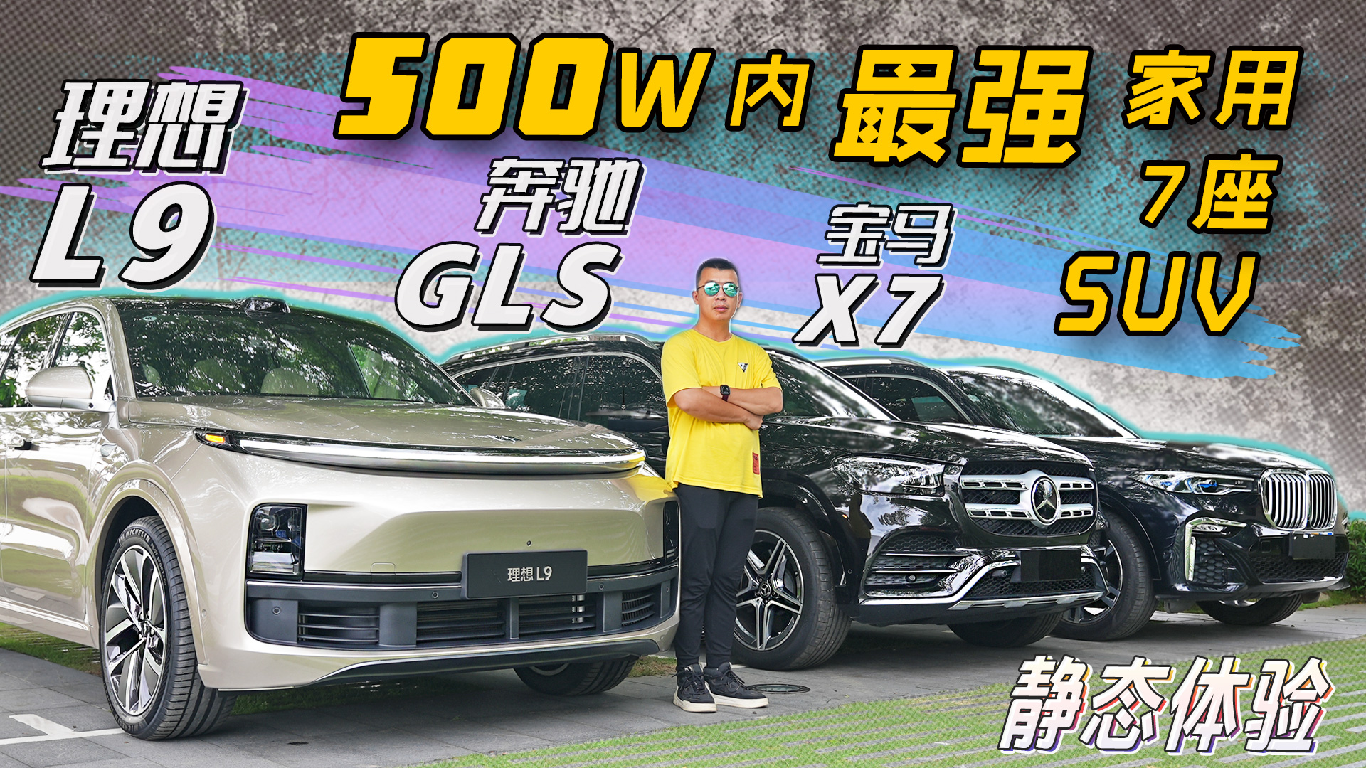 ׼ֱ򼶶Ҫ L9/GLS/X7
