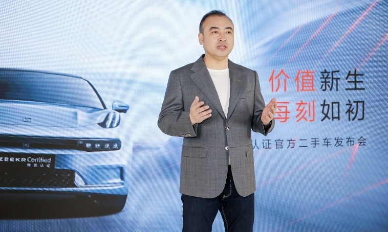 极氪认证官方二手车全国上线，引领新能源二手车行业变革