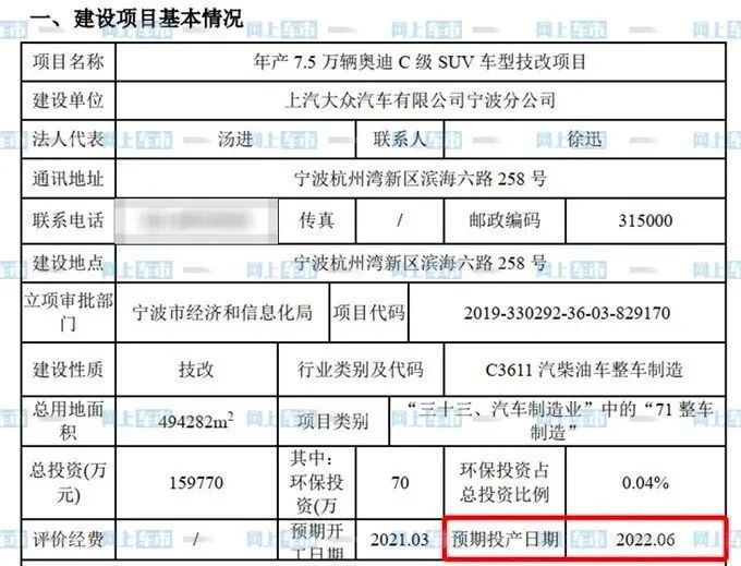 上汽大众新朗逸官图发布、奇瑞OMODA 5正式下线…丨今日车闻