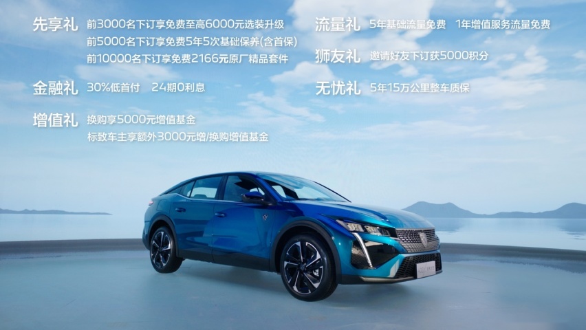 预售价14.57万元起 标致全球重磅车型408X开启预售