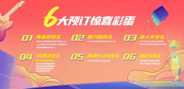 北京汽车魔方开黑预售，10.29万起，来王者峡谷打电竞！