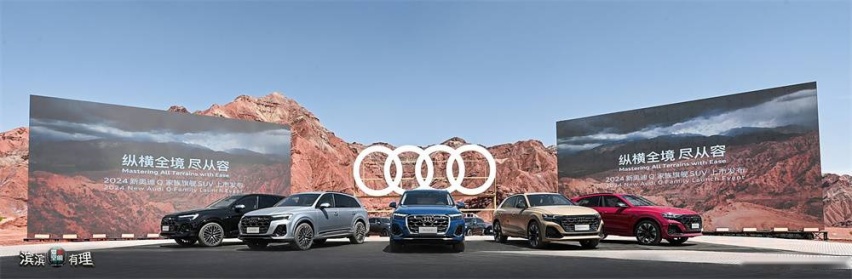 1-“奥迪Q家族旗舰SUV”新奥迪Q7、新奥迪SQ7、新奥迪Q8正式上市.jpg