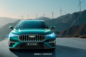 400万用户背书！第五代帝豪贵阳上市，国民家轿全面进化