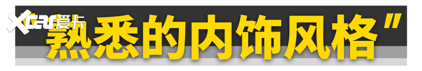 它才是“德味儿”最足的大众？