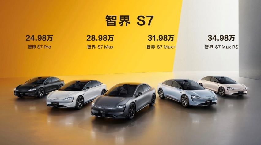 24.98万起！多项华为黑科技加持，智界S7正式上市