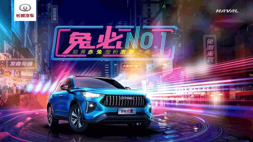 集硬核实力于一身，哈弗赤兔能否成为年轻人的新选择？