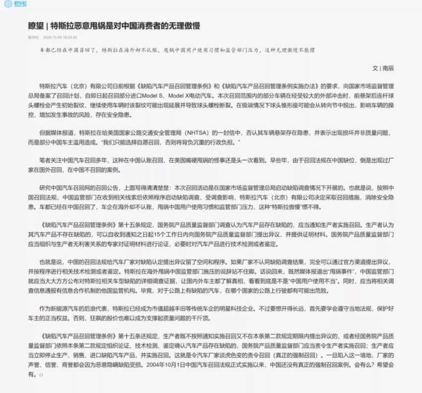 悬架和转向有缺陷，特斯拉甩锅车主再添石锤