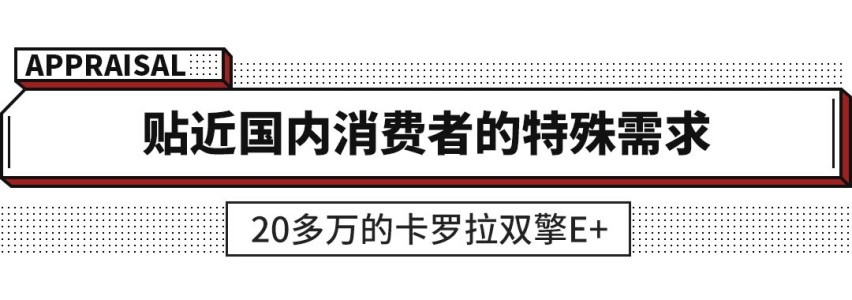 20万的卡罗拉！这些车比你想的贵很多！