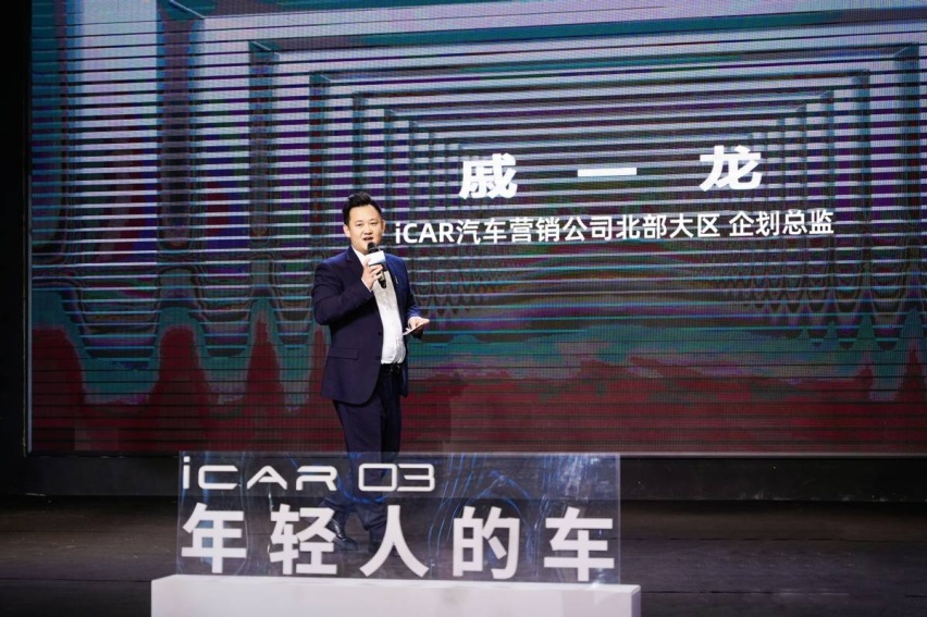 年度爆款来袭！iCAR 03北部大区正式上市，10.98万起售