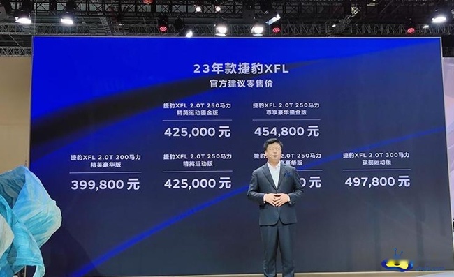 2023上海车展：捷豹路虎XFL/F-TYPE上市 全新揽胜星脉开启预