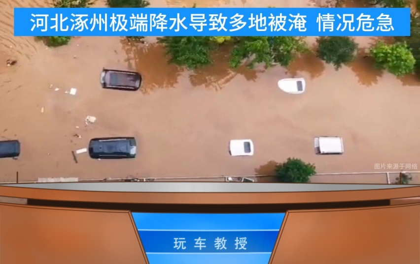 非必要不驾车！暴雨洪水将至 学会这些能保命！