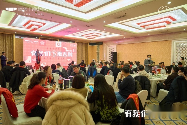 有我们更吉利 2023年吉家宴-沈阳站圆满落幕