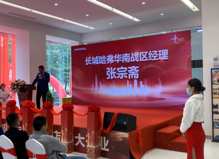 荣耀新程 哈弗同行｜珠海陈唱寰宇哈弗4S店开业盛典圆满落幕！