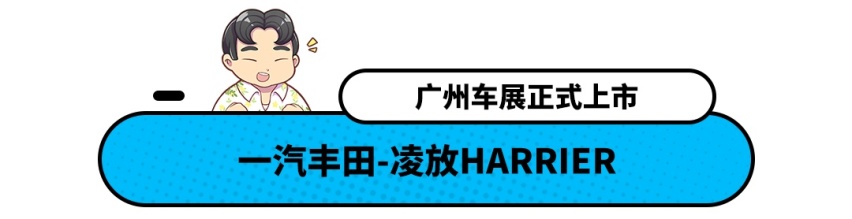 广州车展众多重磅新车亮相 经济又实用 爆款锁定