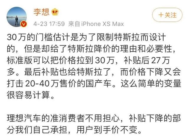 2020年新能源汽车补贴政策发布，或精准助攻特斯拉