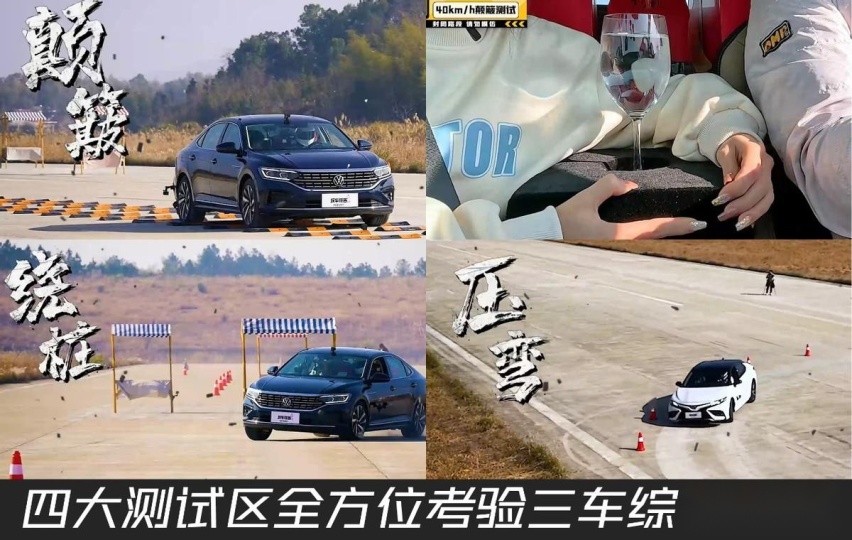 经典车型极限对抗，谁才是同级大赢家？