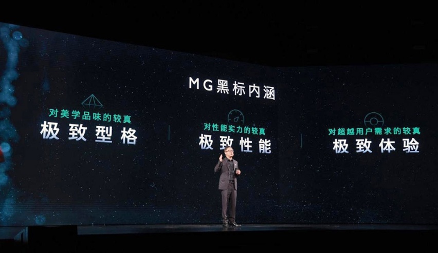 挑战极致，重塑格局——首款黑标车型全新MG7正式亮相