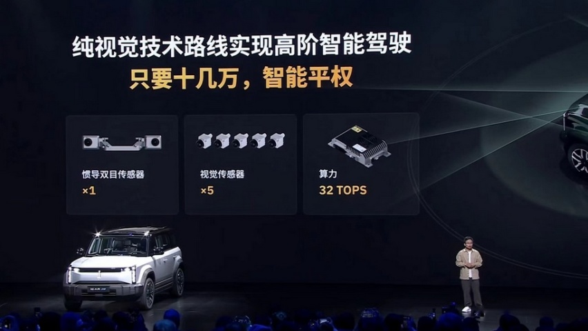 奇瑞iCAR 03正式上市 售价10.98-16.98万元