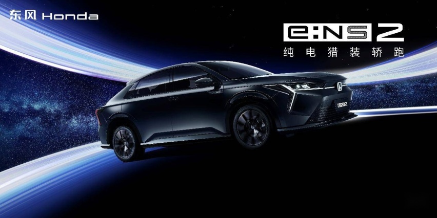 东风Honda按下电动化快进键