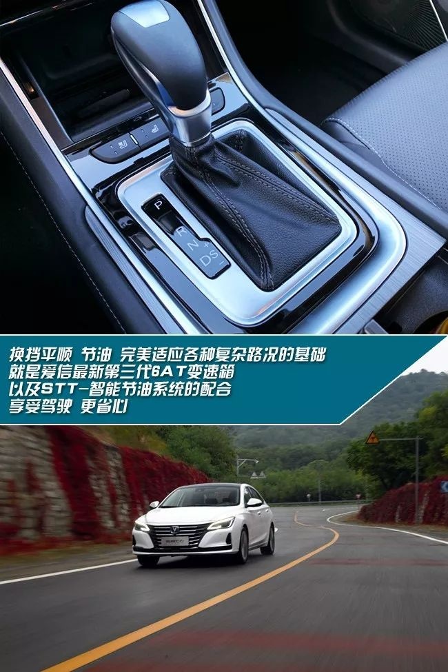 试完长安锐程CC竟不想下车 只因体验太舒服