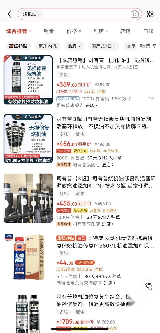 解决烧机油问题原来可以这么简单跑高速再也不用提心吊胆
