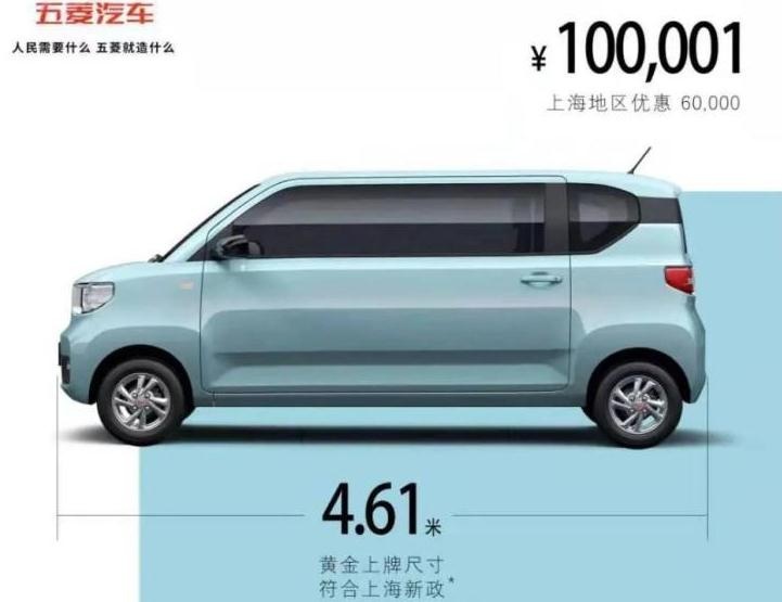 宏光MINIEV上牌受挫，“利好”了谁？