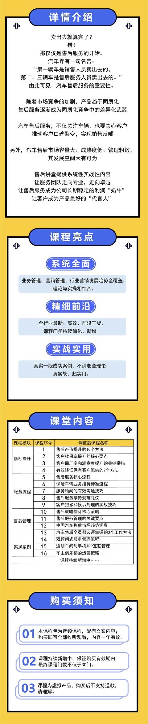 全国汽车保有量超2.7亿，汽车后市场将迎来井喷