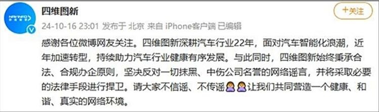 某外企借智驾研究非法测绘，国内车企选合作商要“擦亮眼睛”