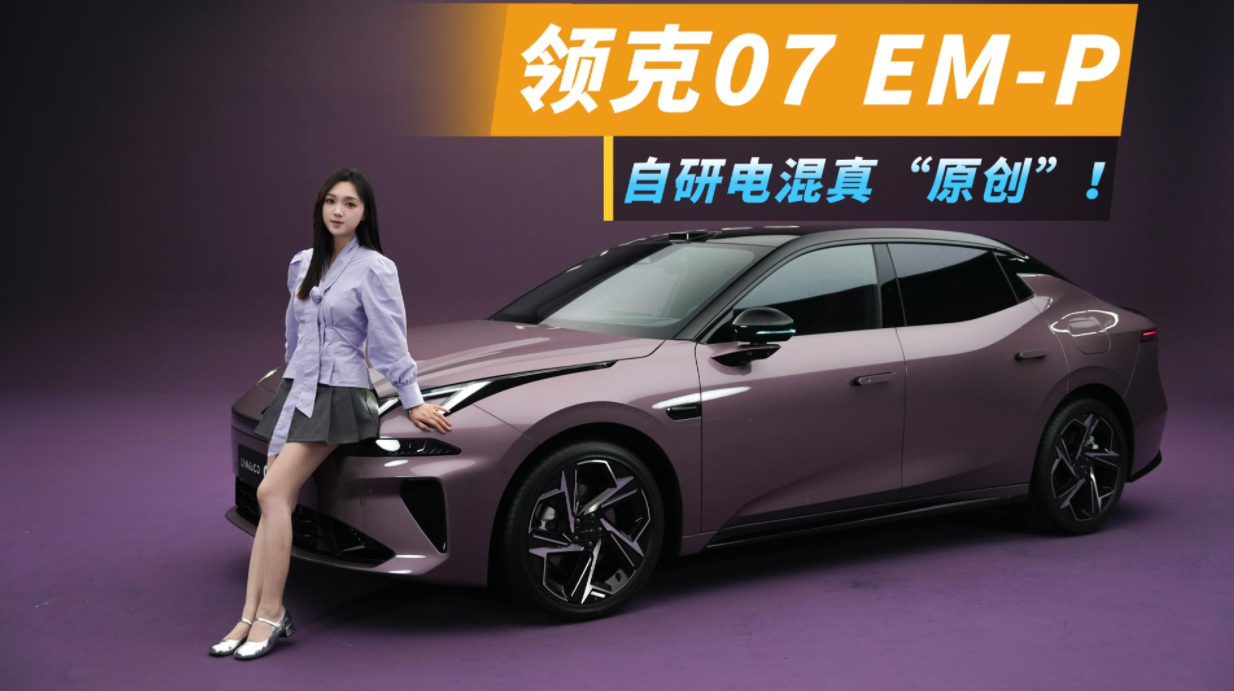 wȫI07 EM-P늻죬O¡ԭ