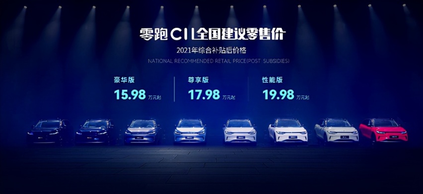 经销商高额收费，零跑回复坚决禁止，套路真深？