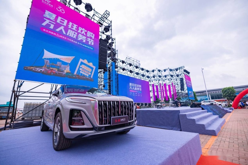 金达洲集团30周年庆 汽车事业部 百万礼品抽车享乐会