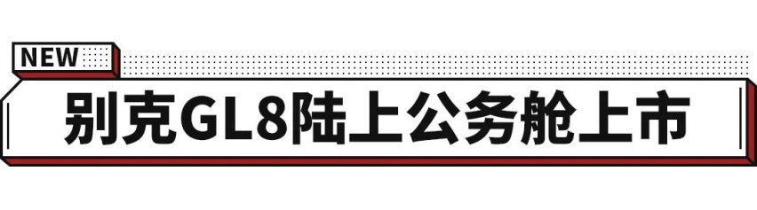 坐过都说好！超舒服7座车更新 7款车型可选