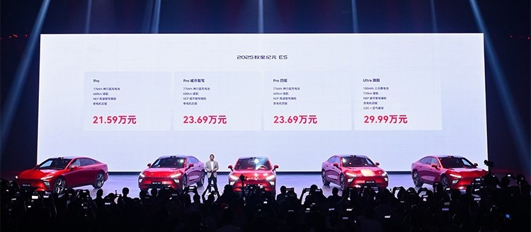 配置进一步优化 2025款星纪元 ES售19.59万起
