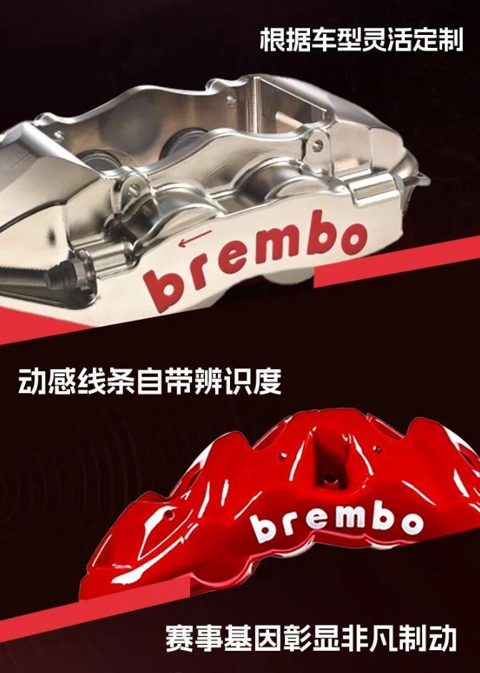 中国布雷博刹车代理批发抱歉！卡钳我只偏爱『固定式』正品刹车