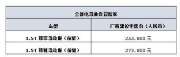 美式豪华再进化 全新电混林肯Z与全新电混林肯冒险家焕新上市