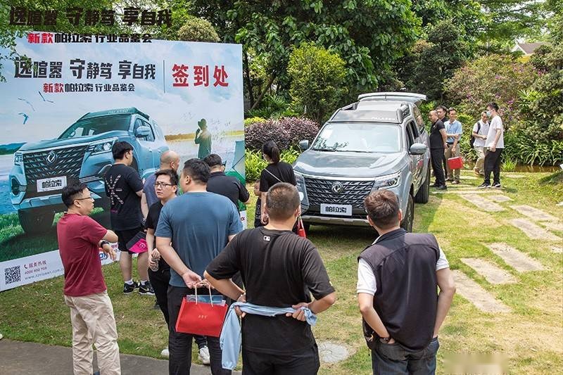 满足多元化需求！郑州日产新款帕拉索行业品鉴会圆满结束