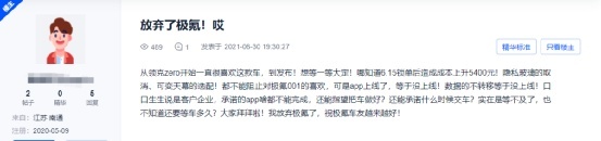 偷偷涨价却甩锅政策，极氪在败好感的路上渐行渐远