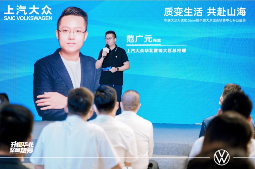 申联大众万达ID.Store暨申联大众城市销售中心开业盛大开幕