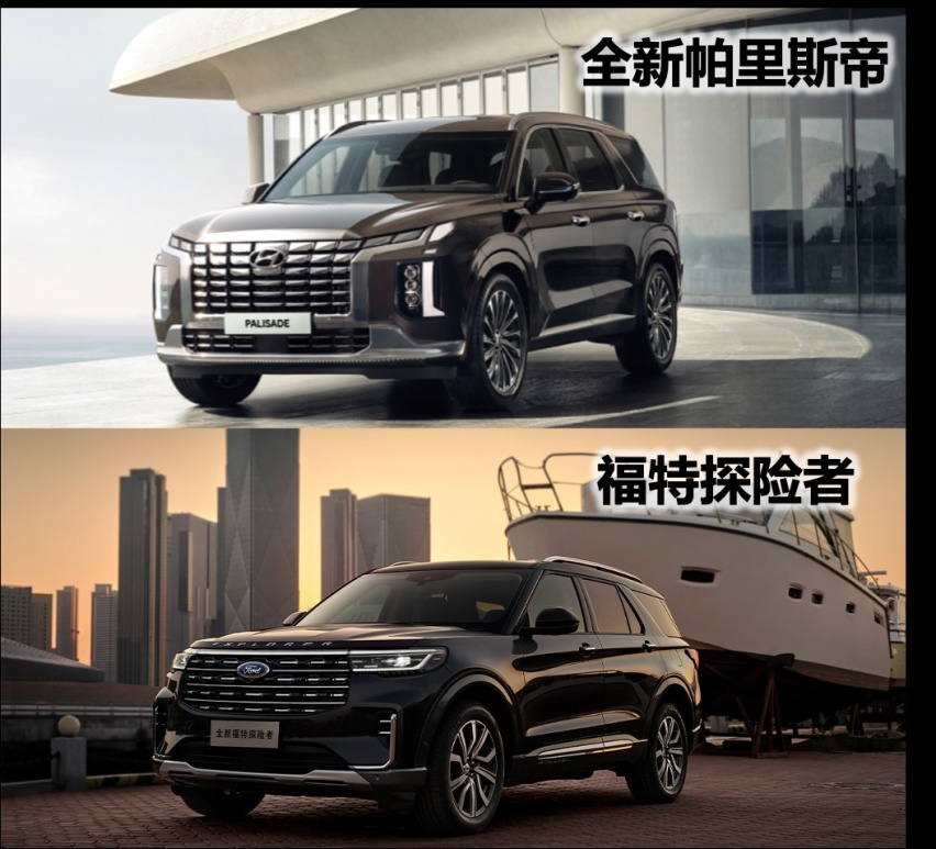 “最家V6”帕里斯帝正面单挑福特探险者，谁更适合家用？