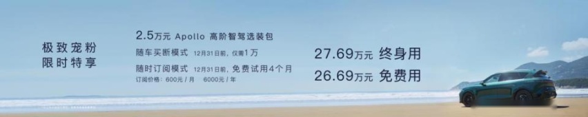 直降六万六，新款岚图FREE燃起下半年价格战又一把大火