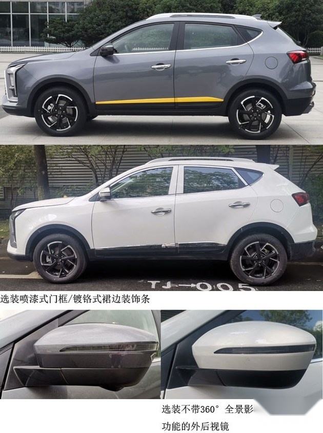 蔚来”感十足/预计卖7万 思皓X5工信部申报图曝光