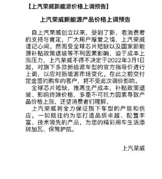 多家新能源车企大幅调价，会影响你买新能源车吗？
