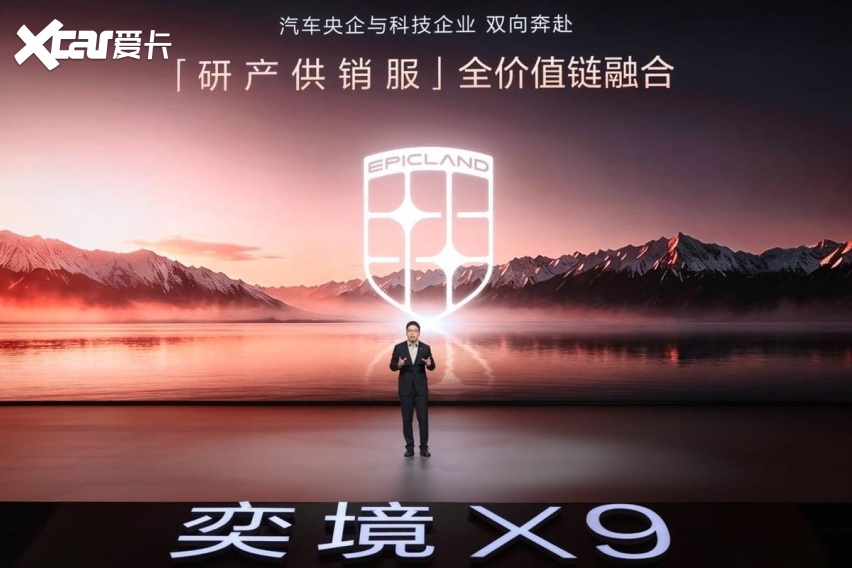奕境X9上市限时27.98万起,24小时大定突破9157台,纯电续航4