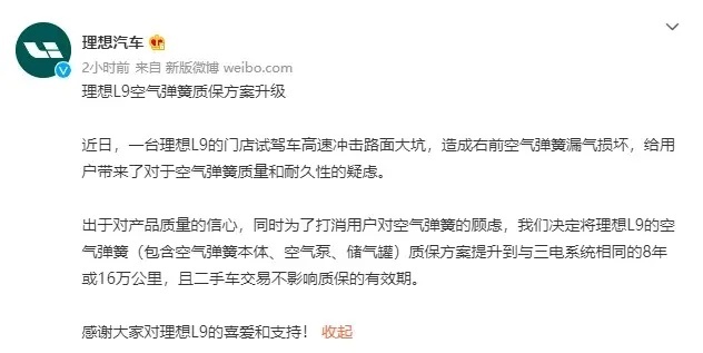 一脚刹车没了6000块？理想L9悬架疑断裂，为什么它这么脆？