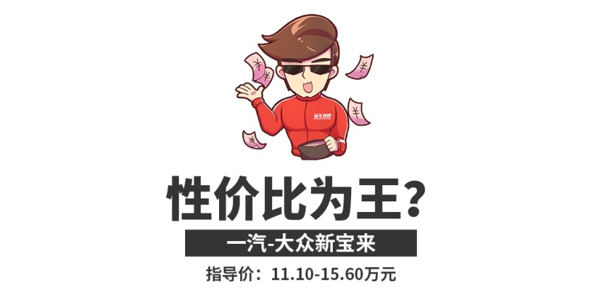 1月轿车销量榜出炉，这几款轿车一开年就火了！