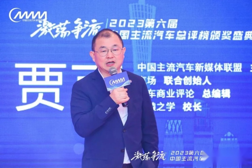 36大奖名花有主！2023第六届中国主流汽车总评榜颁奖盛典再创新高