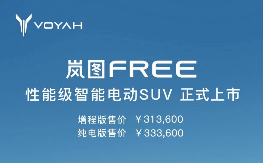 年底潜入岚图总部，我发现了一些不为人知的秘密……